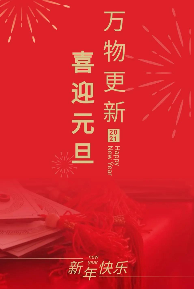微信图片_20210109165120.jpg