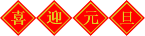 微信图片_20210109165810.png